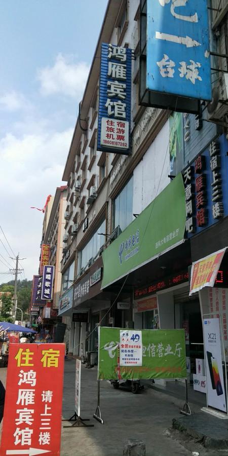 Hongyan Inn Mianyang (Sichuan) Exterior photo